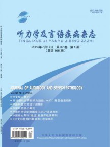 听力学及言语疾病杂志
